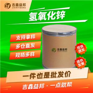 氢氧化锌 20427-58-1