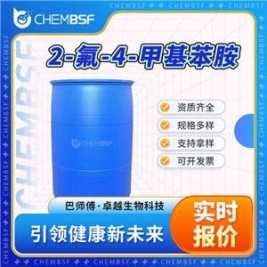 2-氟-4-甲基苯胺 452-80-2 淡黄色液体 可试样