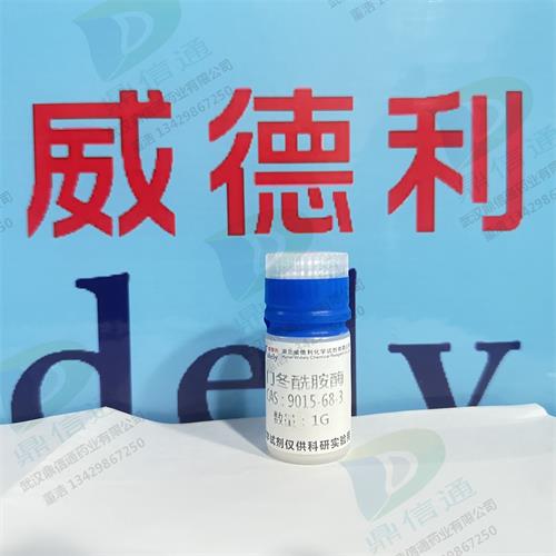 9015-68-3 门冬酰胺酶 (6).jpg