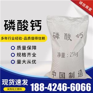 磷酸钙 磷酸三钙 饲料添加 陶瓷专用 营养强化补充