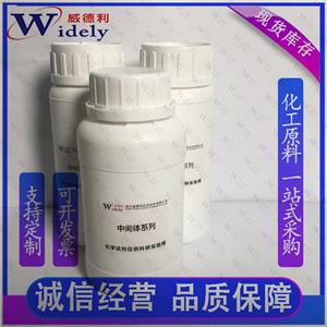 L-5-甲基四氢叶酸钙