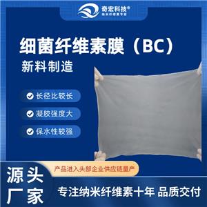 细菌纤维素BC膜，细菌纤维素生物敷贴，抗菌敷料，医用阻菌凝胶敷料