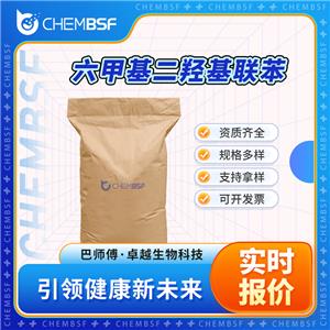 六甲基二羟基联苯 19956-76-4 粉末晶体桶装