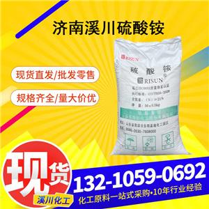 硫酸铵农业，工业，氮肥原料