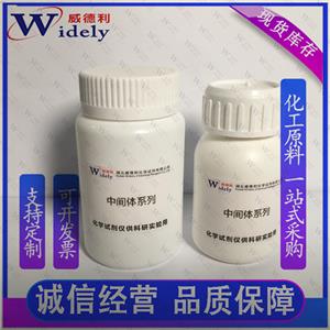 果糖二磷酸钠 99%纯度 488-69-7  北威德利优等品