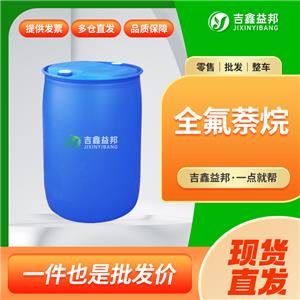 全氟萘烷，306-94-5