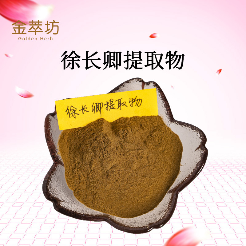 徐长卿提取物