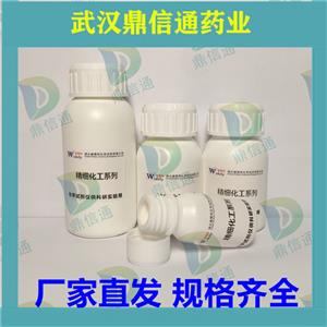 L-5-甲基四氢叶酸钙151533-22-1现货供应 高纯 