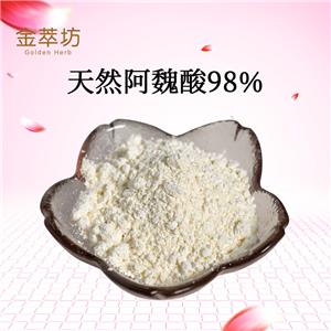 天然阿魏酸98%