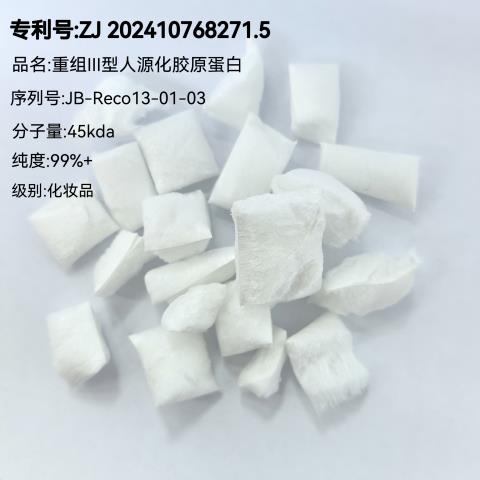 3型（毕赤酵母）化妆品1.png