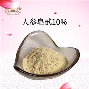 人参皂甙10%