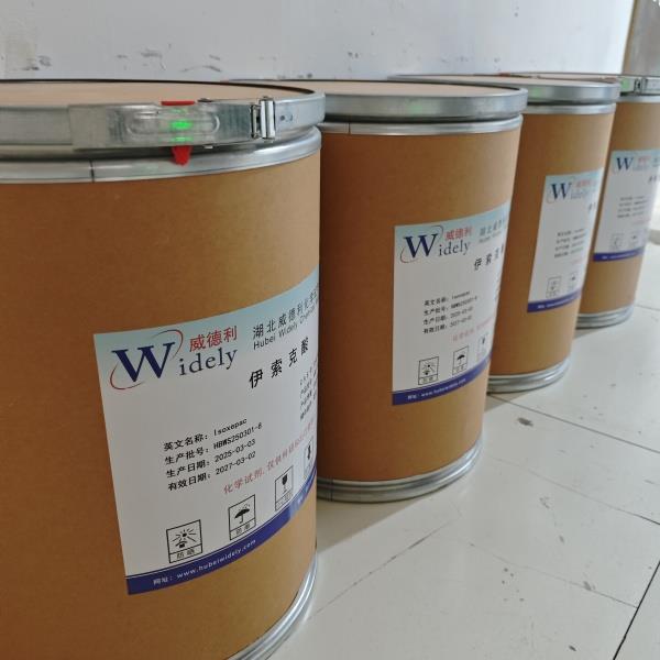 伊索克酸 发货实物图 20250730 (3).jpg