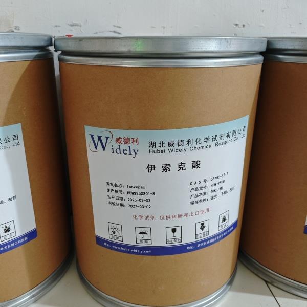 伊索克酸 发货实物图 20250730 (2).jpg