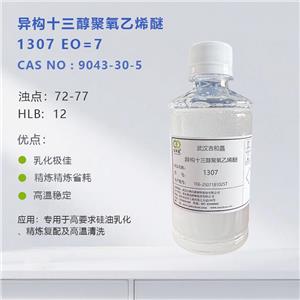  异构十醇聚氧乙烯醚全系列 | 支链科技·极致渗透·高效乳化 无APEO｜易生物降解｜耐强碱/电解质