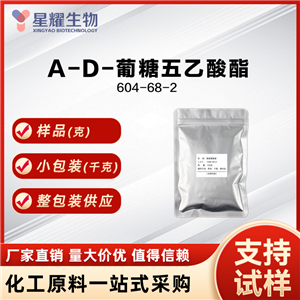 α-D-葡糖五乙酸酯 Alpha-D-Glucose pentaacetate  604-68-2