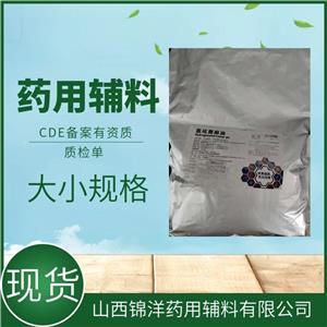 药用辅料级氢化大豆油，药典备案A状态，润滑剂释放阻滞剂，1kg起售