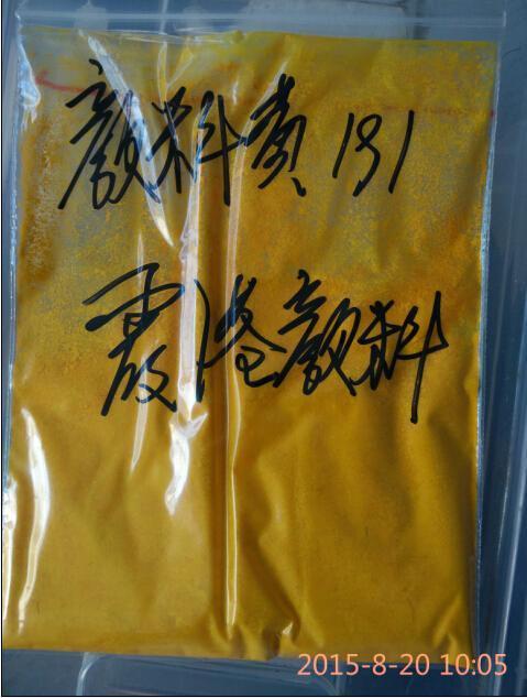 1颜料黄191-1.jpg
