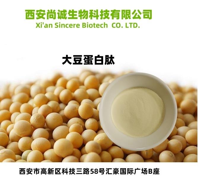 大豆蛋白肽.jpg