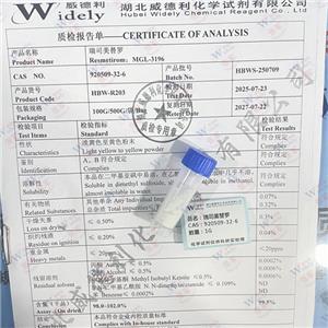 瑞司美替罗 920509-32-6 纯度≥99%