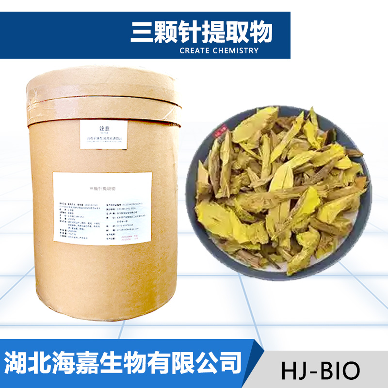 三颗针提取物