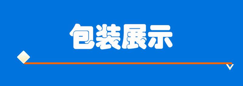 植物提取物-详情页_14