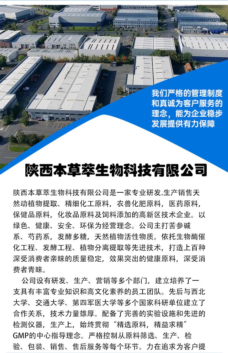 植物提取物-详情页_21