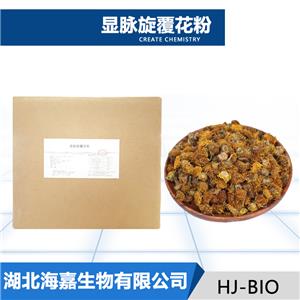 显脉旋覆花粉厂家