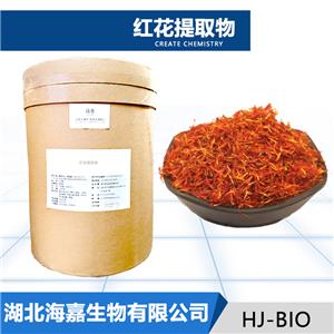 红花提取物厂家