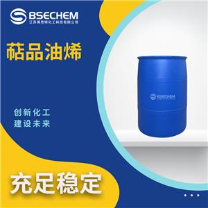 萜品油烯586-62-9植物提取物 食品添加剂 博思特