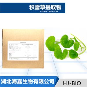 积雪草提取物厂家