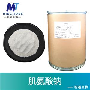 肌氨酸钠