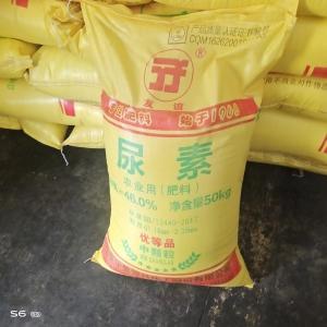 尿素 工业级 农业级 氮肥，量大从优