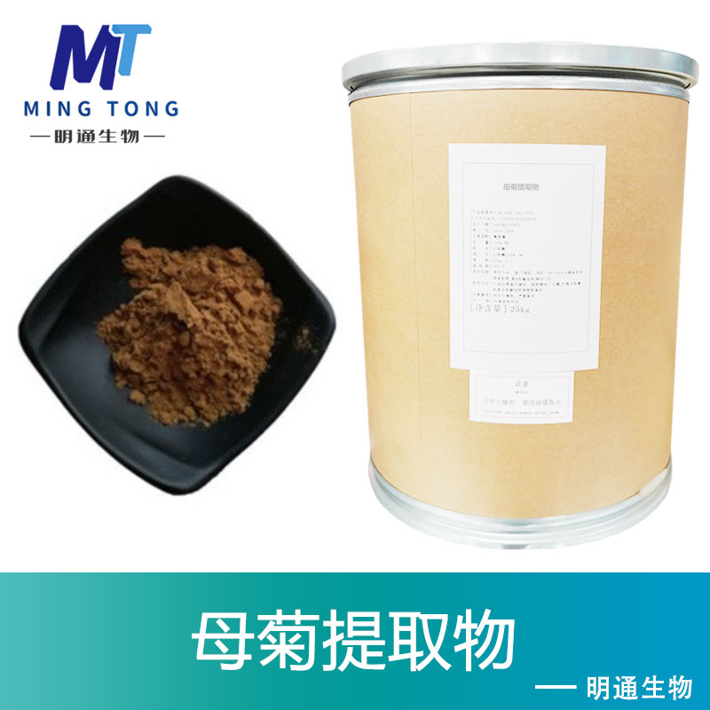 母菊提取物