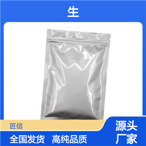 2,4-二氯喹唑啉  607-68-1  匠信生物 生产厂家 高纯度 全国发货