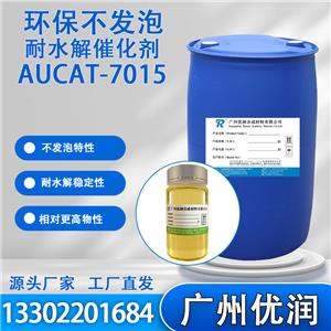 优润环保不发泡耐水解催化剂AUCAT-7015 聚酯型TPU合成使用蓖麻油/大豆油的电子灌封胶