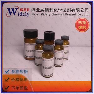 盐酸阿夫唑嗪 | 81403-68-1 含量99% 高纯试剂 陈明 13339985473同微