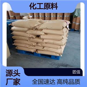 1-氯乙基环己基碳酸酯 99464-83-2    匠信生物 生产厂家 高纯度 全国发货