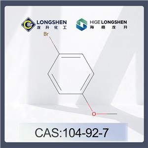对溴苯甲醚_104-92-7_高纯度对溴苯甲醚_医药中间体