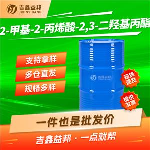 2-甲基-2-丙烯酸-2,3-二羟基丙酯，5919-74-4，合成材料中间体