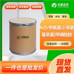 N-(5-甲氧基-2-苯氧基苯基)甲磺酰胺