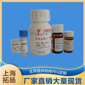 氨基聚乙二醇甘露糖;NH2-PEG-Mannose