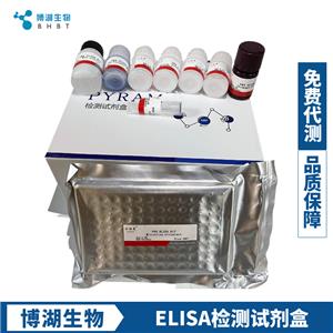 兔骨桥素(OPN)ELISA试剂盒
