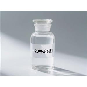 120号溶剂油