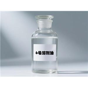 6号溶剂油