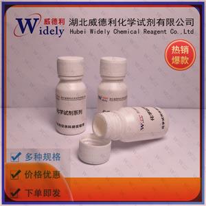 视黄醛 | 116-31-4 含量98% 高纯试剂 陈明 13339985473同微