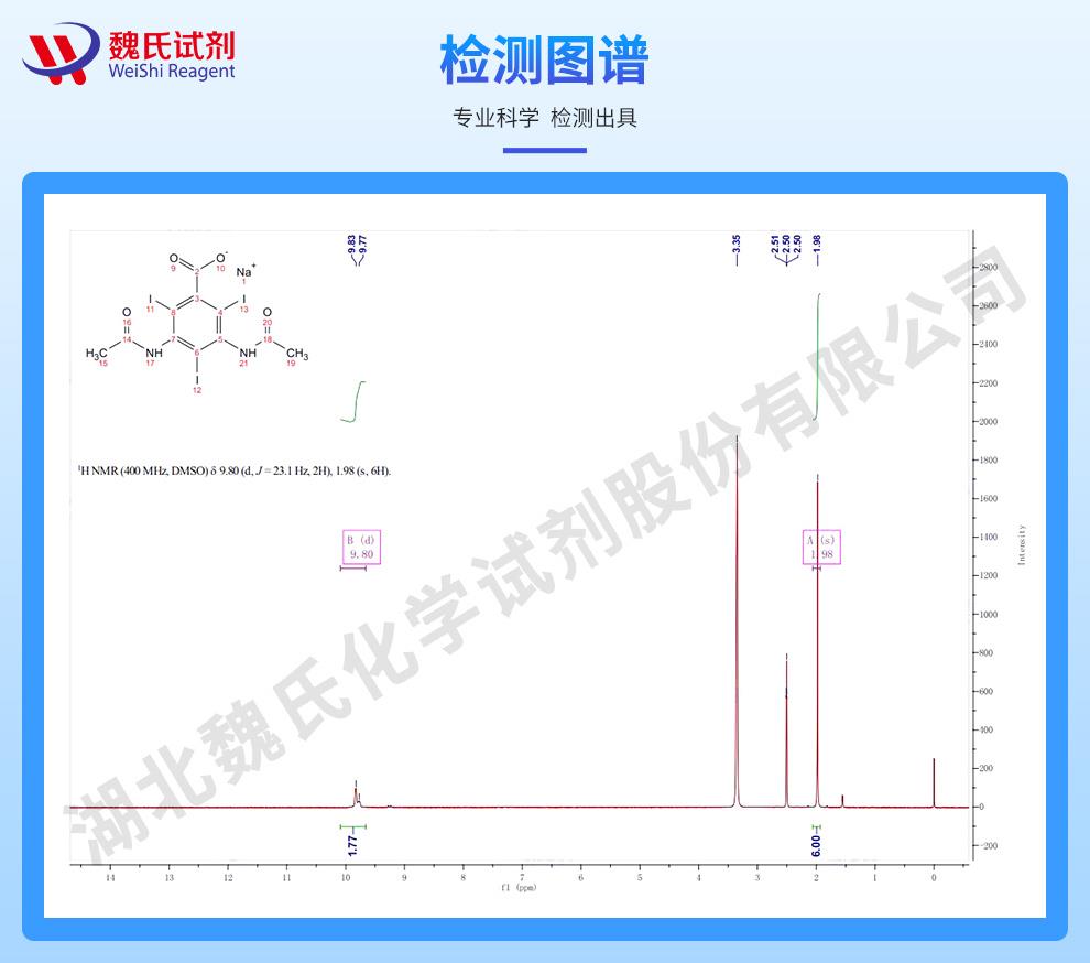 泛影酸钠——737-31-5技术资料_06.jpg