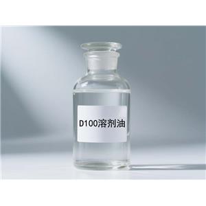 D100 溶剂油 溶剂