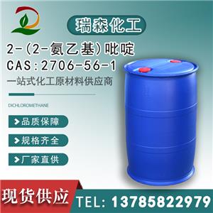 2-(2-氨乙基)吡啶 2706-56-1