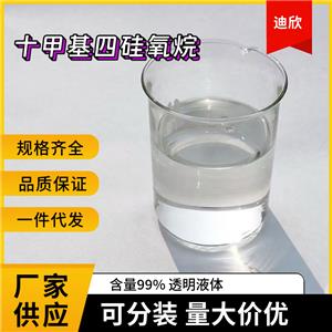 十甲基四硅氧烷应用介绍