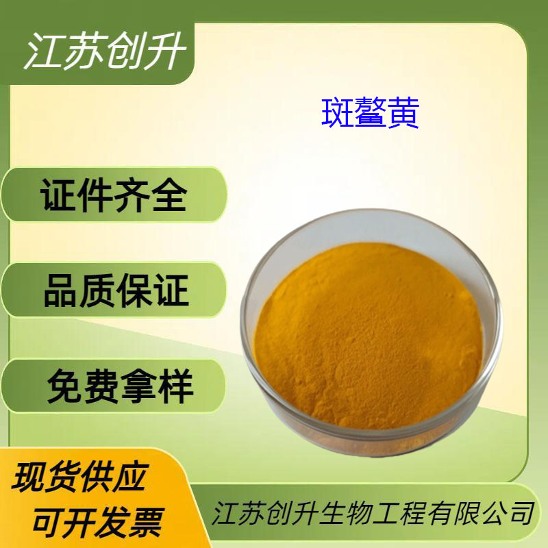 斑鳌黄